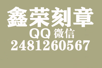 个体户公章去哪里刻？阜新刻章