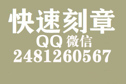 财务报表如何提现刻章费用,阜新刻章