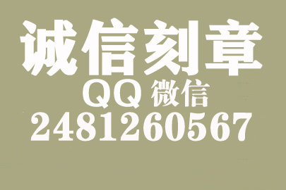 公司财务章可以自己刻吗？阜新附近刻章